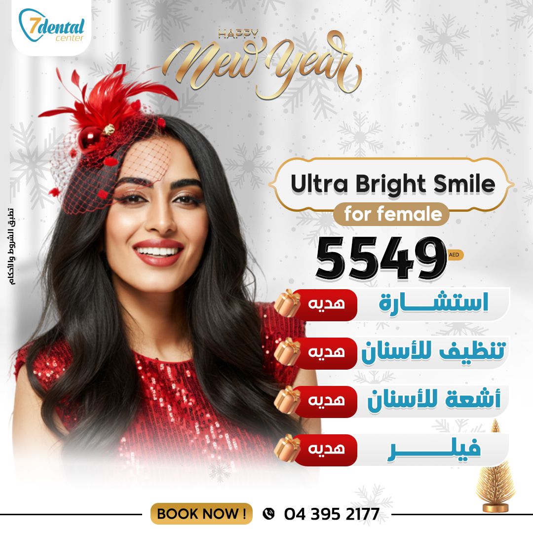 Seven Dental Offer (1)