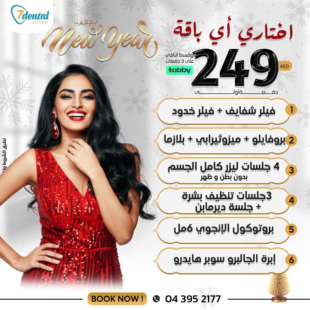 Seven Dental Offer (7)